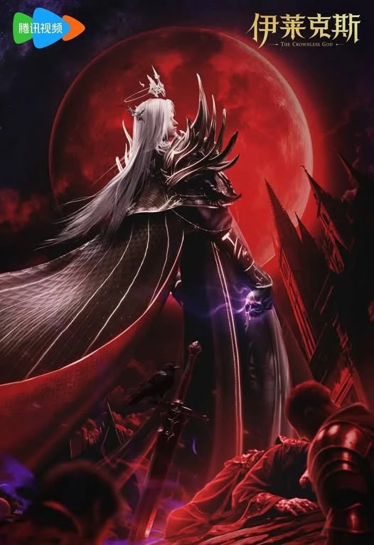 Throne of Seal Movie: Electrolux