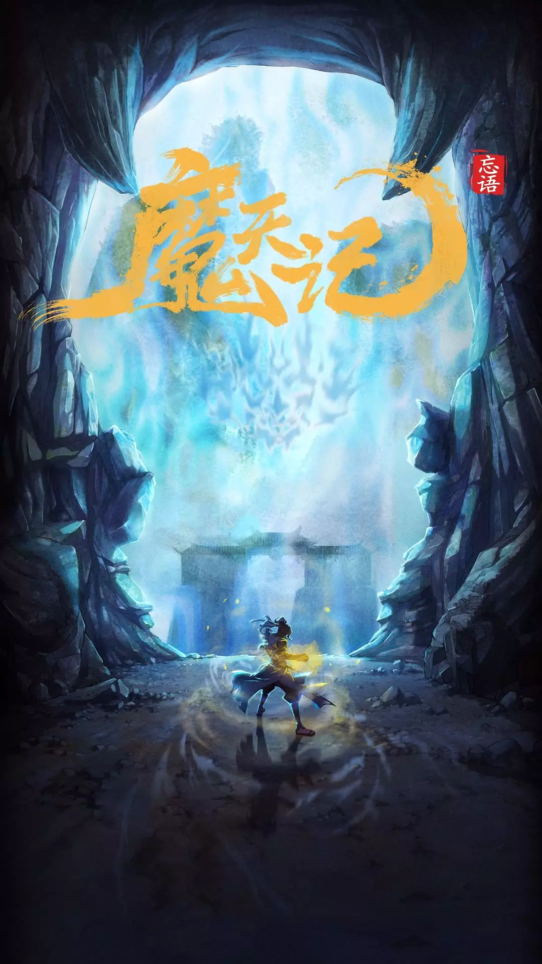 Demon Heaven Chronicle