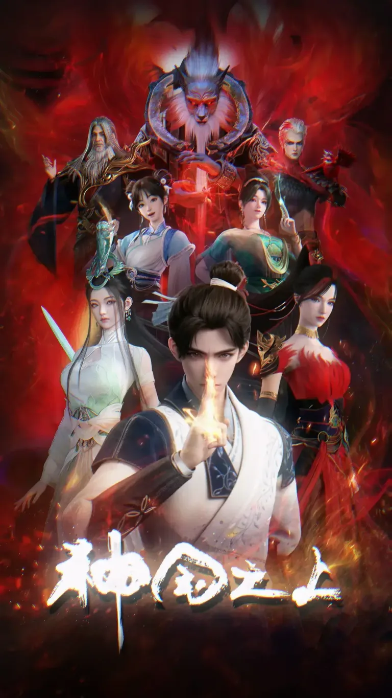 Over the Divine Kingdom