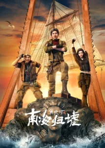 Candle in the Tomb Return to the South Sea