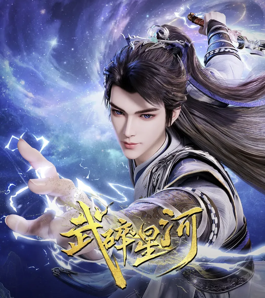 Martial Conqueror of the Cosmos