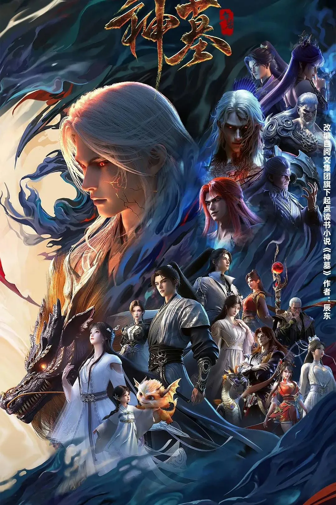 Tomb of Fallen Gods Season 3