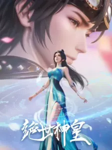 Peerless Divine Emperor