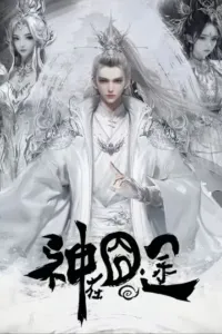 Eat Around the Mortal World