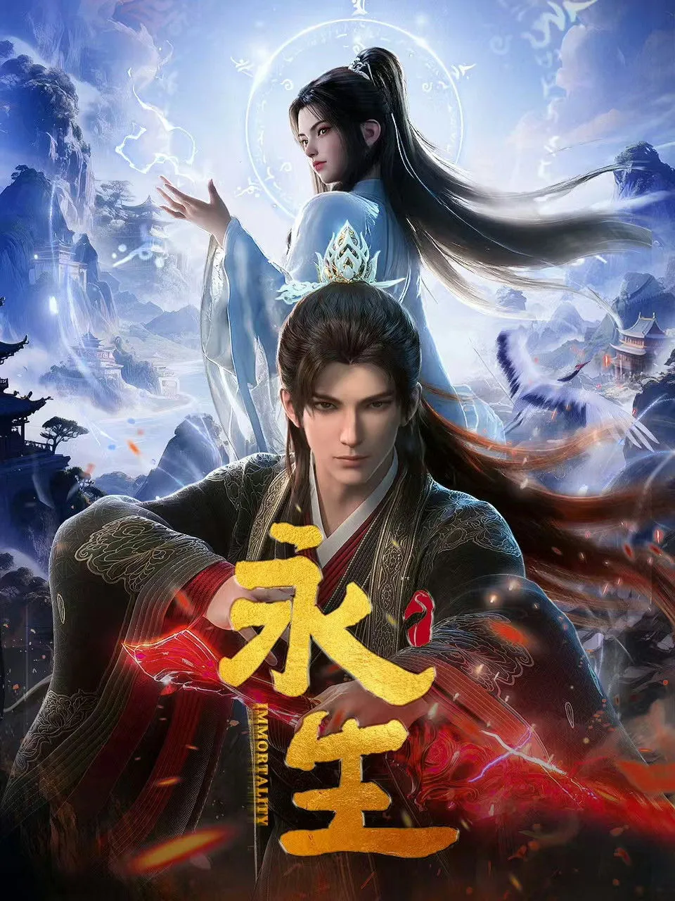 IMMORTALITY SEASON 5