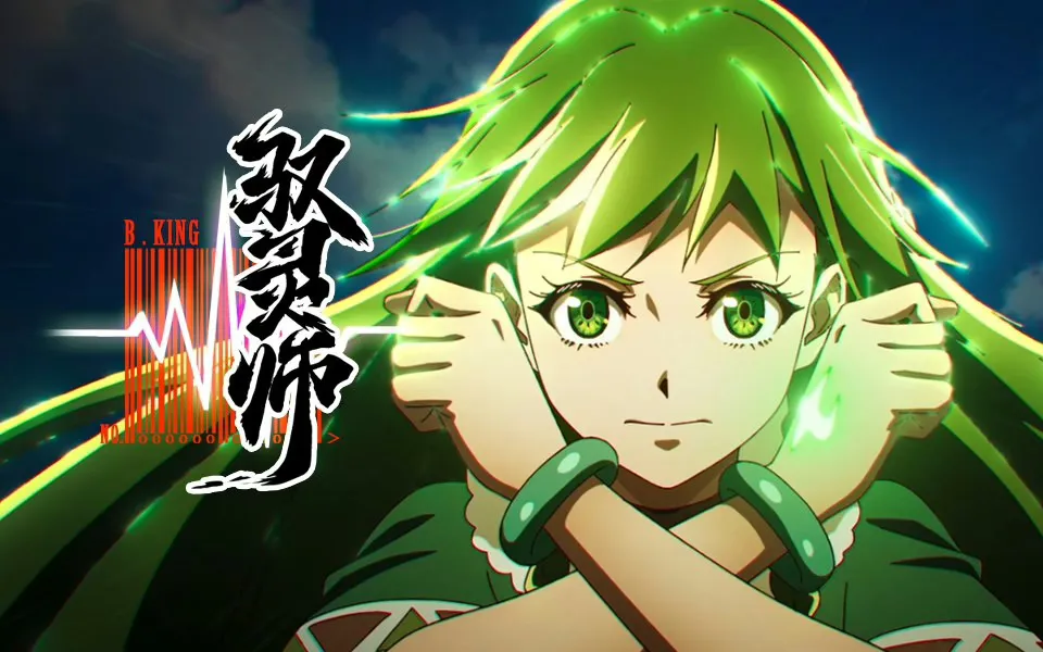 B King Episode 03 Sub Indo