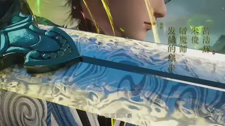 Supreme God Emperor Episode 592 Sub Indo