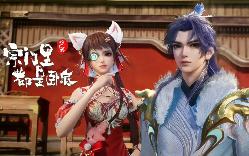 My Sectarian Members Are Spies Ep 131 Sub Indo