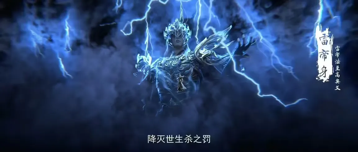 Perfect World Episode 258 Sub Indo