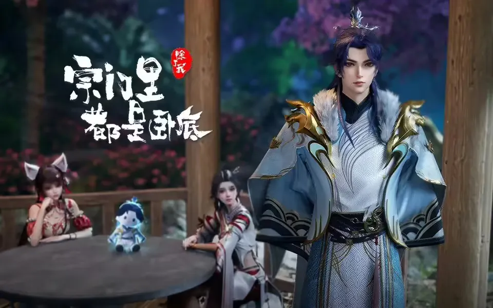 My Sectarian Members Are Spies Ep 132 Sub Indo