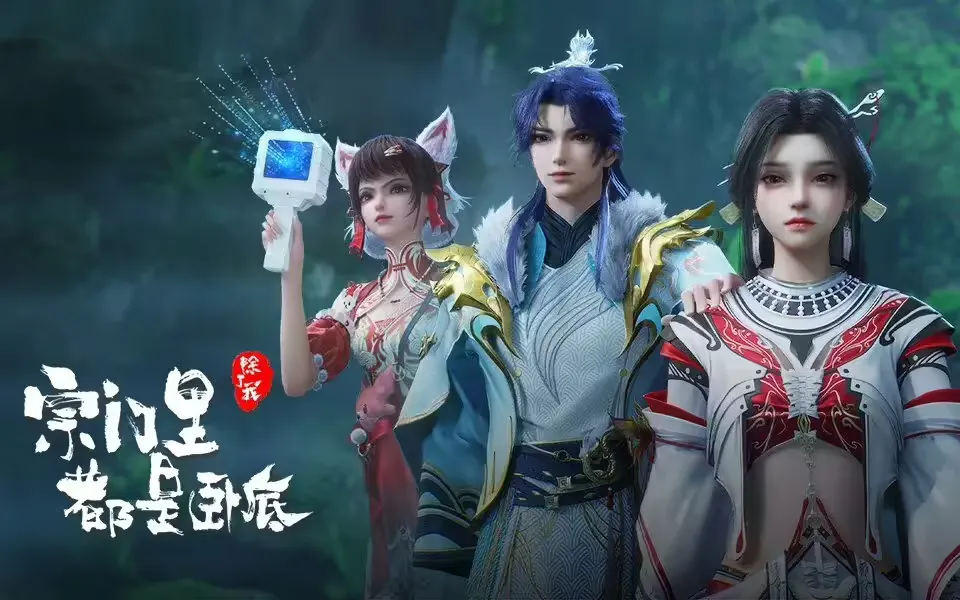 My Sectarian Members Are Spies Ep 133 Sub Indo