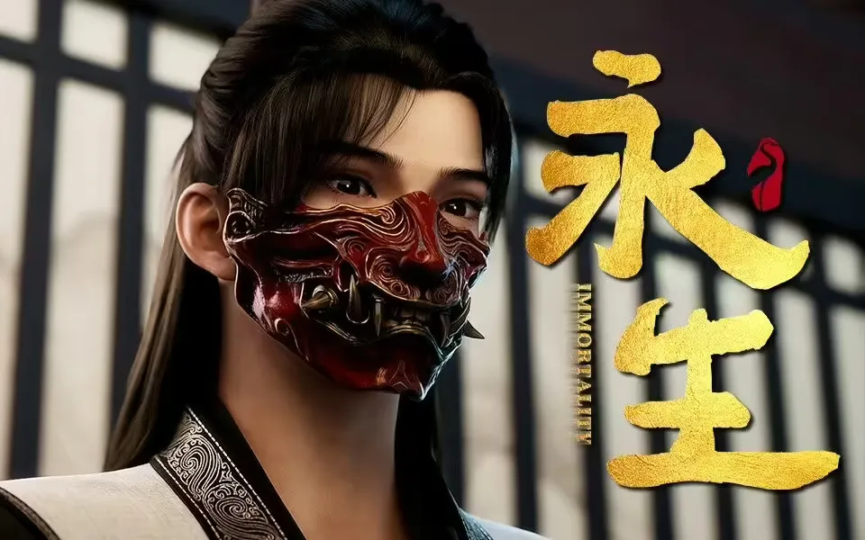 IMMORTALITY SEASON 5 EPISODE 18 SUB INDO