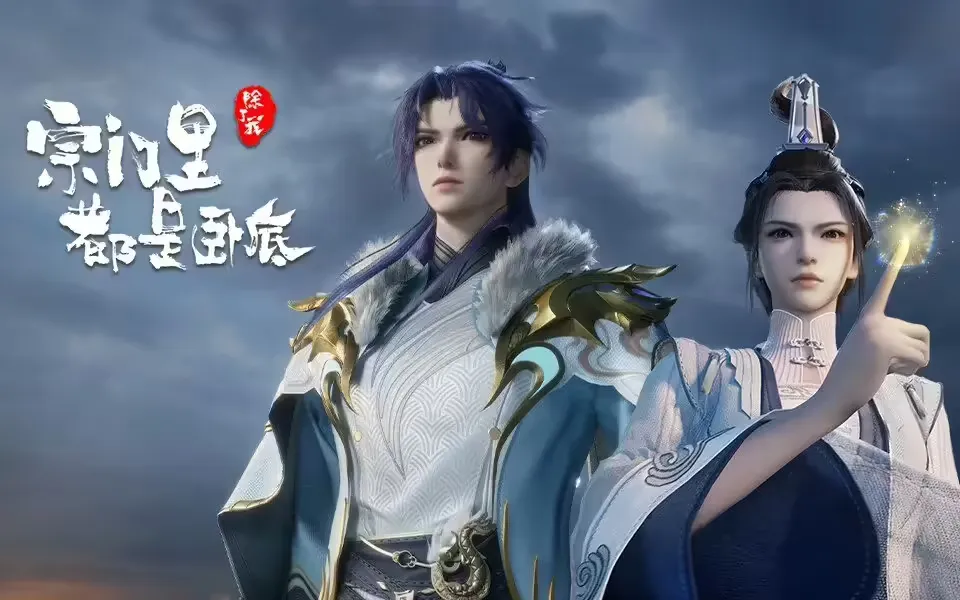 My Sectarian Members Are Spies Ep 138 Sub Indo