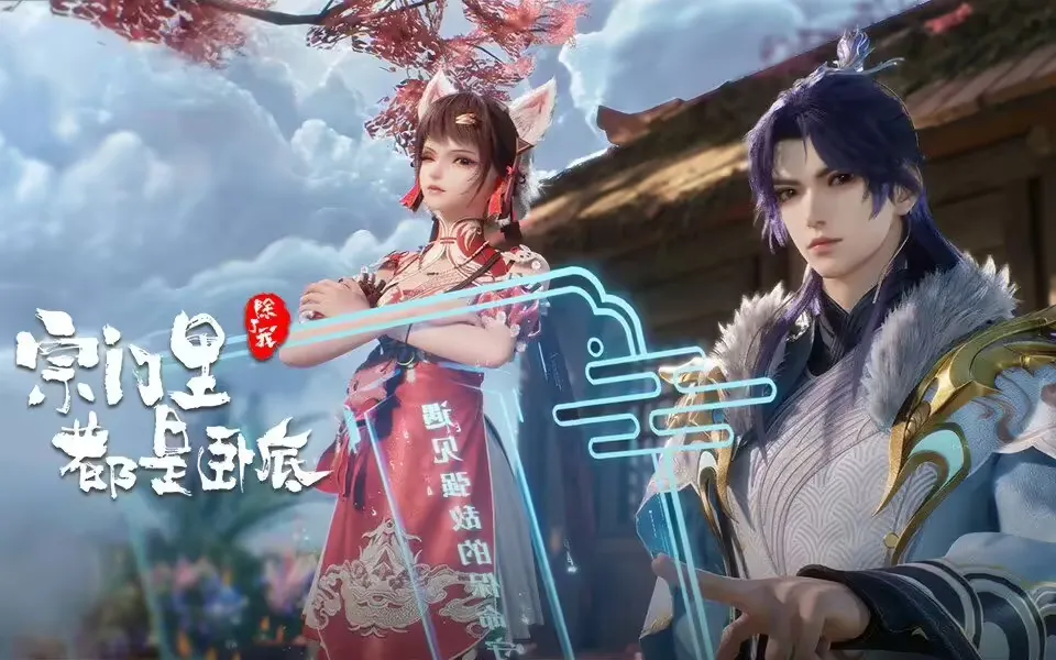 My Sectarian Members Are Spies Ep 140 Sub Indo