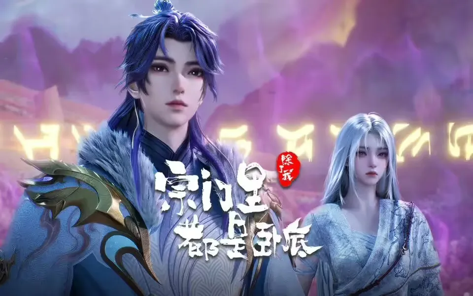 My Sectarian Members Are Spies Ep 141 Sub Indo