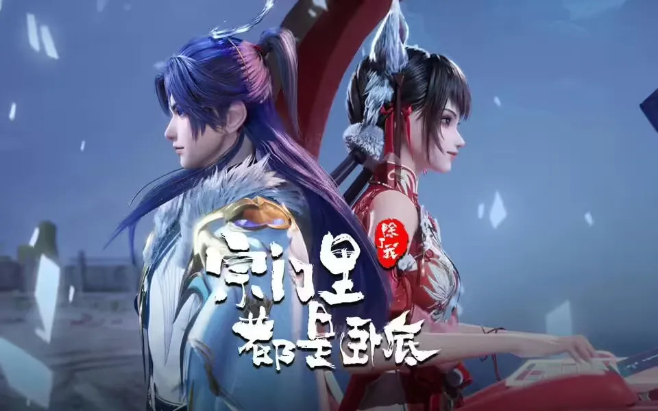 My Sectarian Members Are Spies Ep 142 Sub Indo