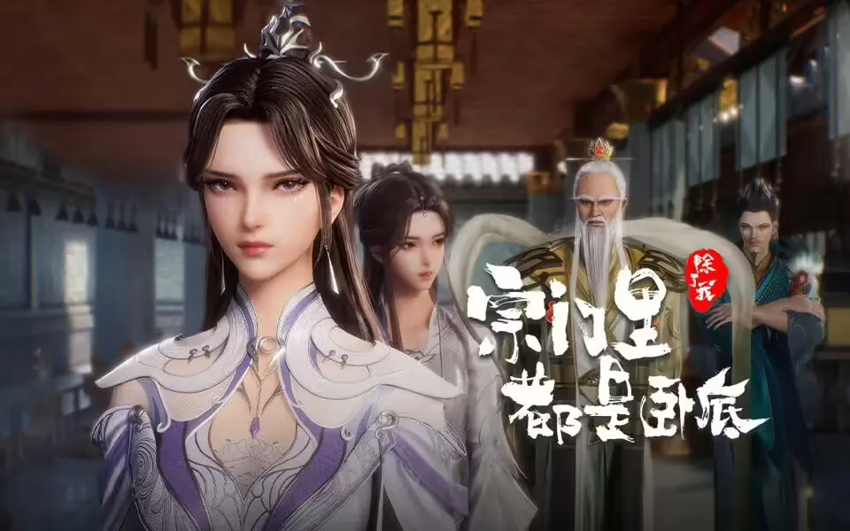 My Sectarian Members Are Spies Ep 143 Sub Indo