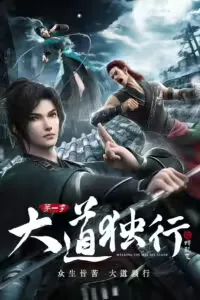 Walking the Way All Alone