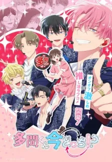 Tamon-kun Ima Docchi!? Sub Indo