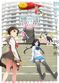 Monogatari Series: Off &amp;#038; Monster Season