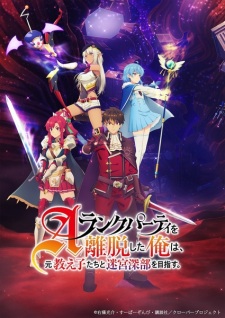 A-Rank Party wo Ridatsu shita Ore wa Sub Indo