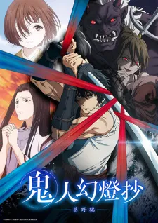Kijin Gentoushou Ep 19 Sub Indo