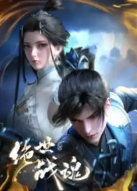 Peerless Battle Spirit