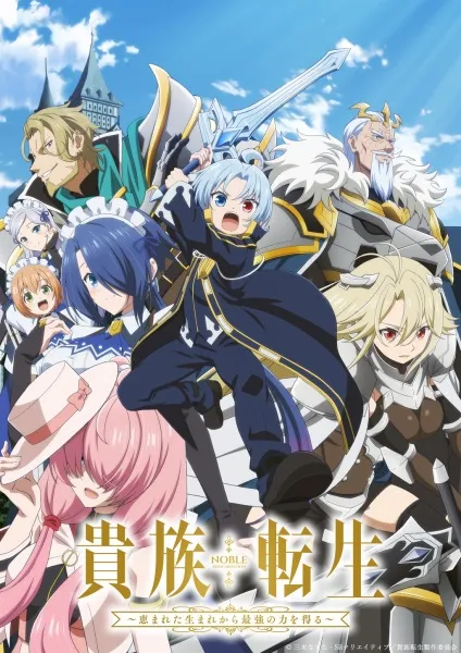 Kizoku Tensei: Megumareta Sub Indo